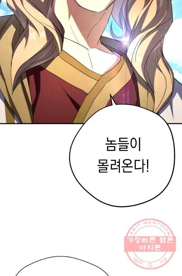 더 라이브-84화 55