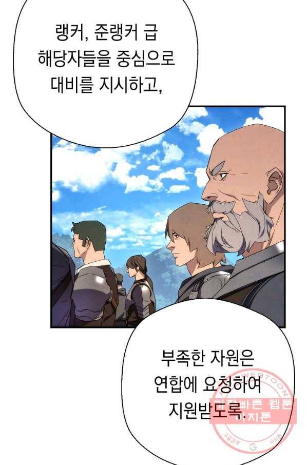 더 라이브-84화 56