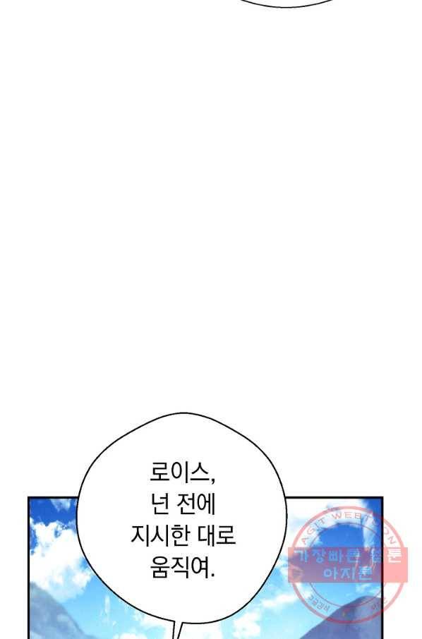 더 라이브-84화 57