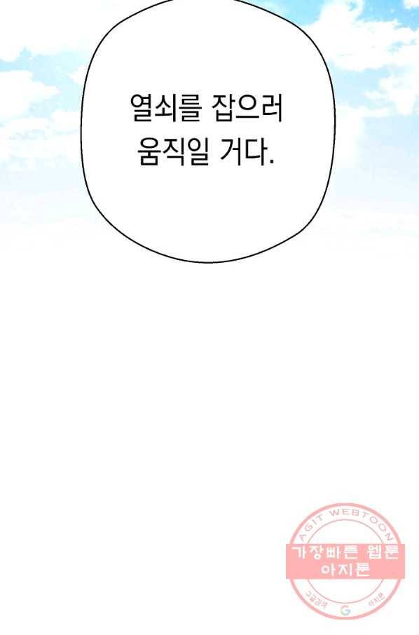 더 라이브-84화 63