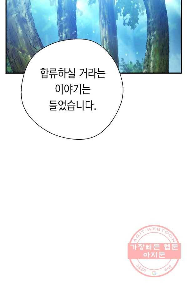 더 라이브-84화 67