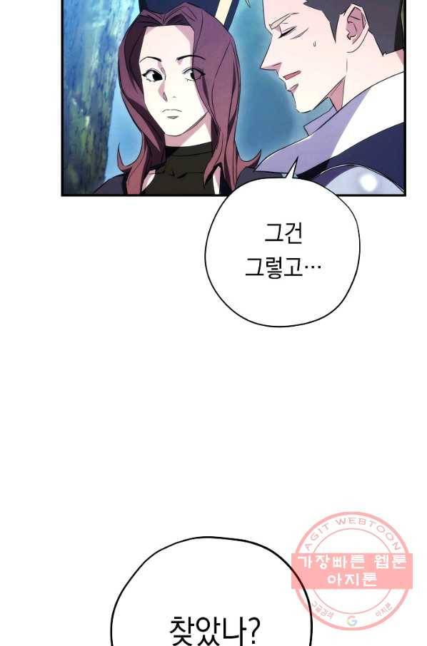 더 라이브-84화 70