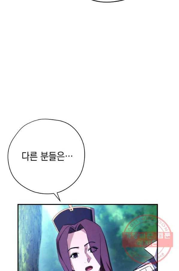 더 라이브-84화 73