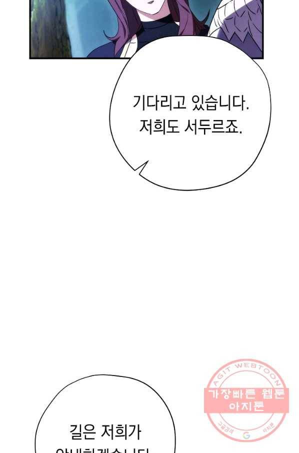 더 라이브-84화 74
