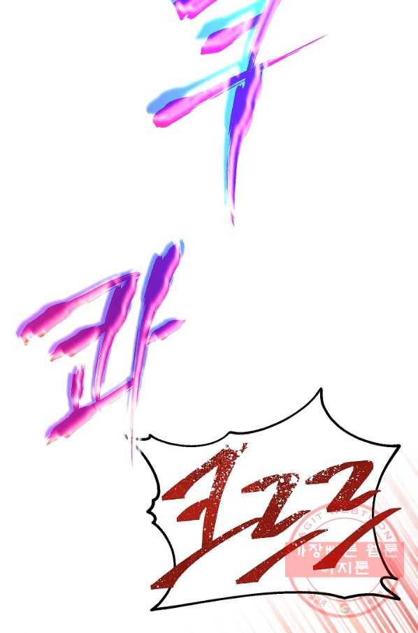 더 라이브-84화 87