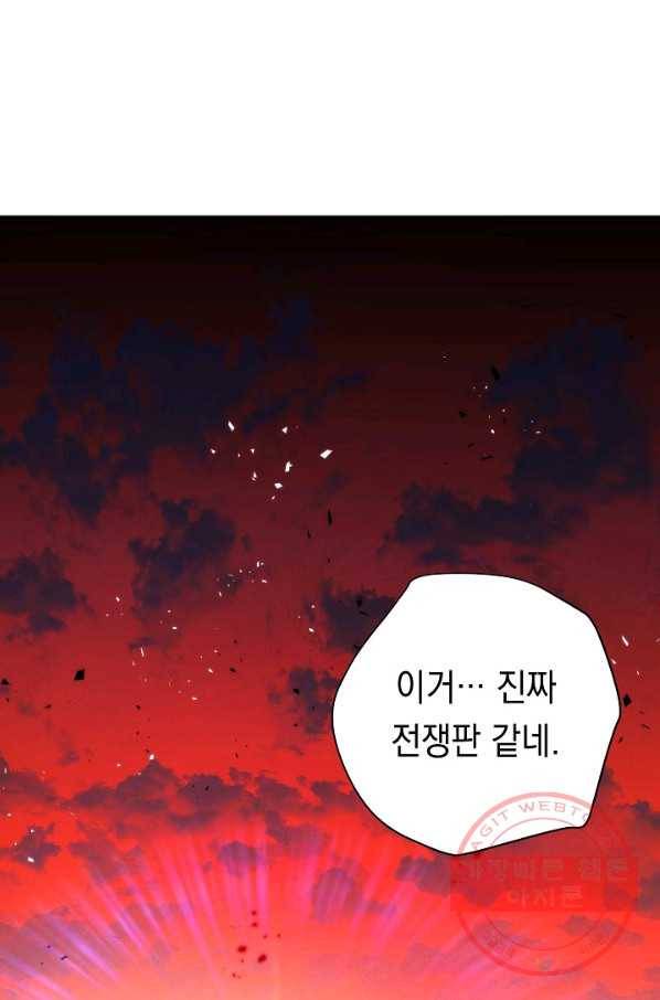 더 라이브-84화 92