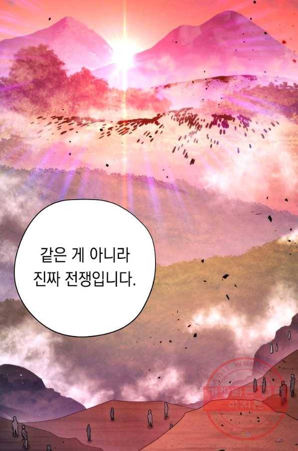 더 라이브-84화 93