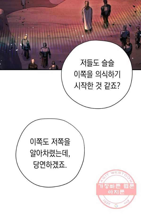 더 라이브-84화 94