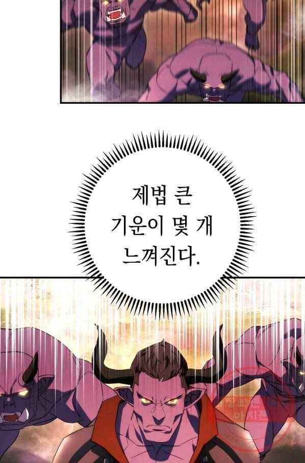 더 라이브-84화 97