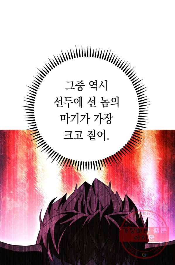 더 라이브-84화 99