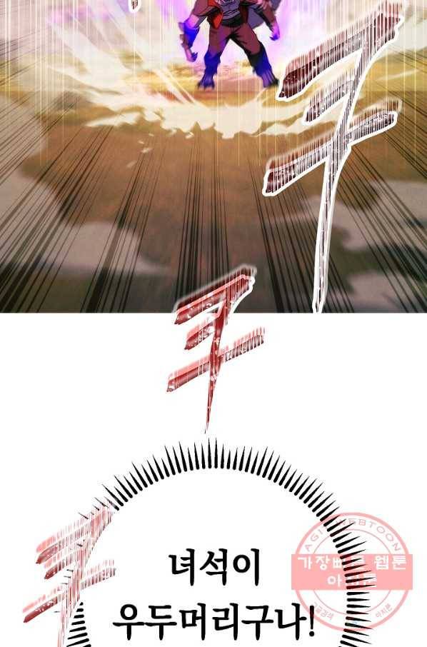 더 라이브-84화 102