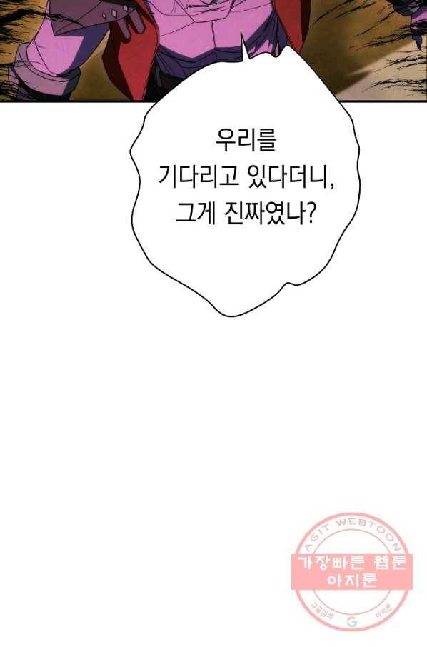 더 라이브-84화 104