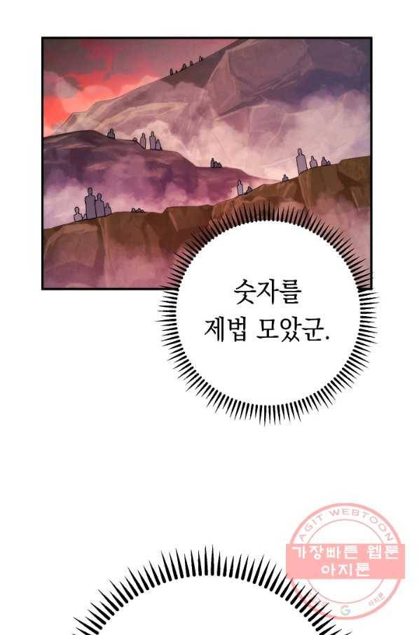 더 라이브-84화 105