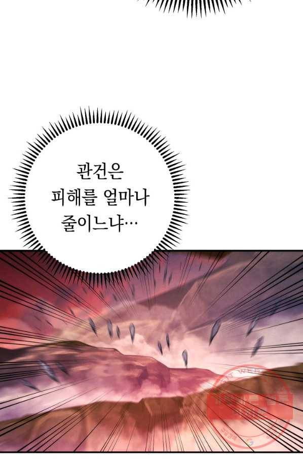 더 라이브-84화 107