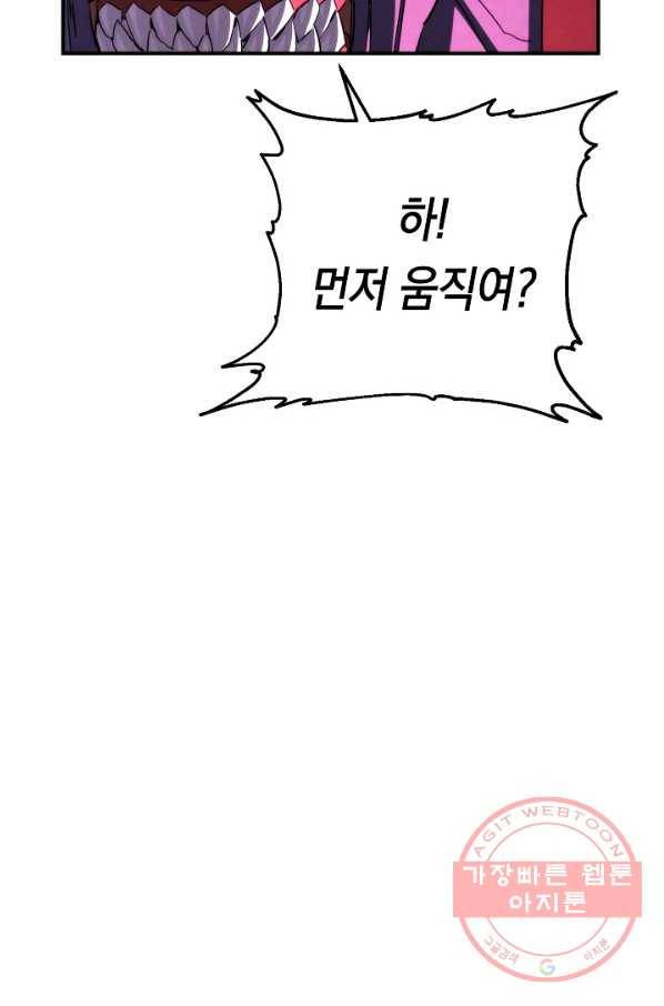 더 라이브-84화 109