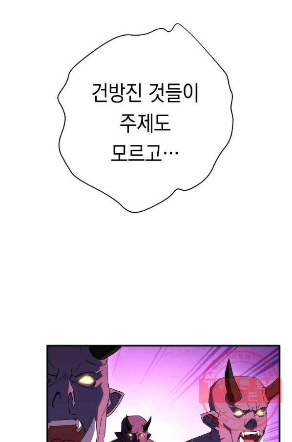 더 라이브-84화 112