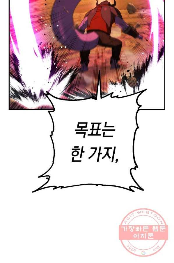 더 라이브-84화 118