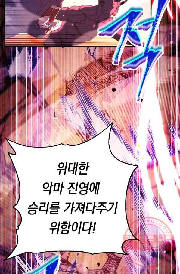 더 라이브-84화 120