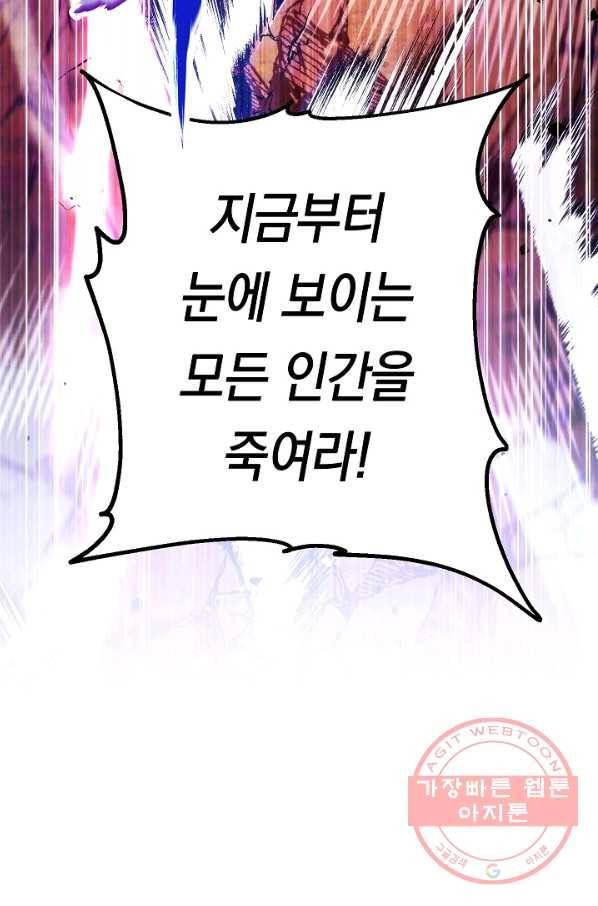 더 라이브-84화 122