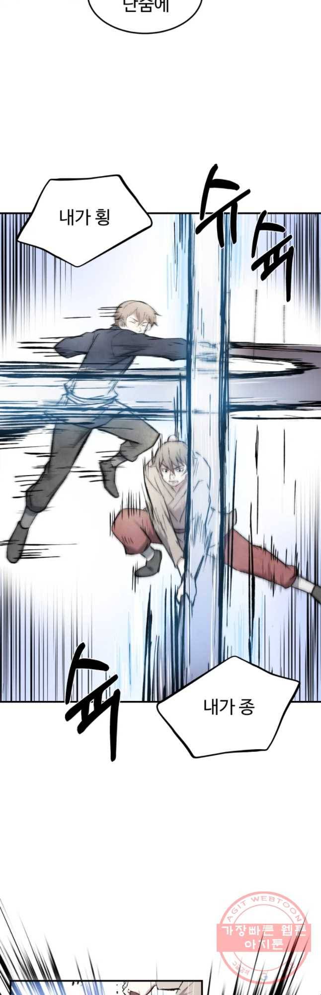 대사형 선유 21화 5