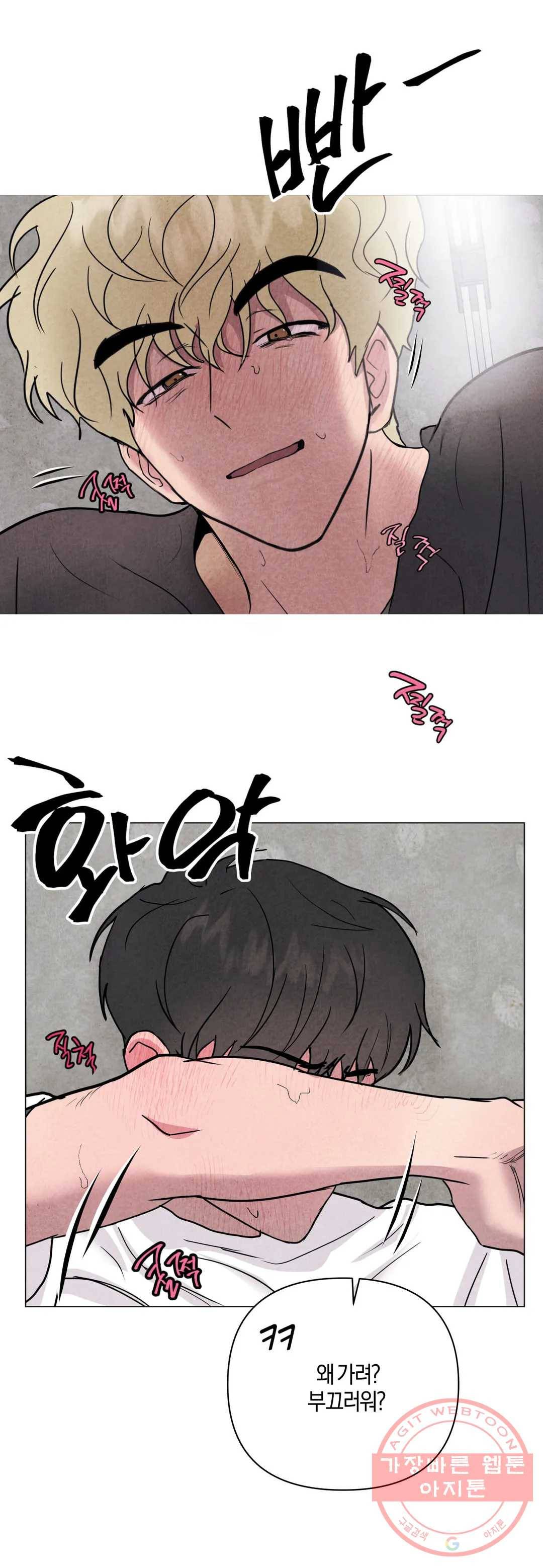 미미 12화 4
