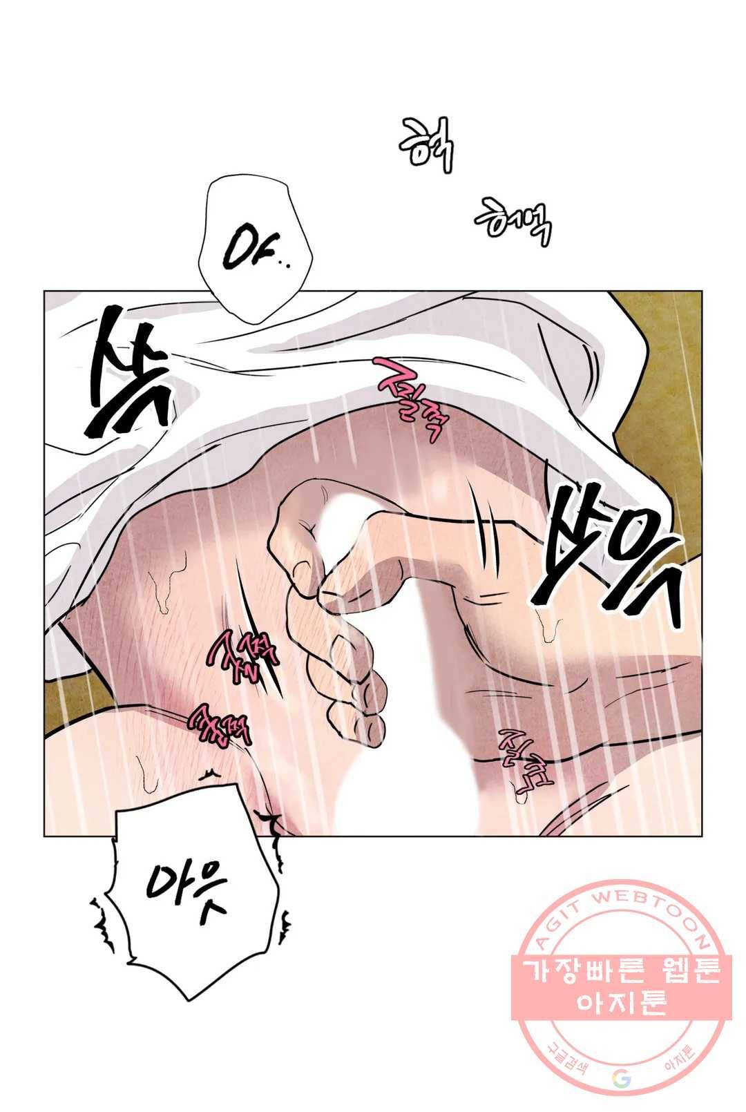 미미 12화 5