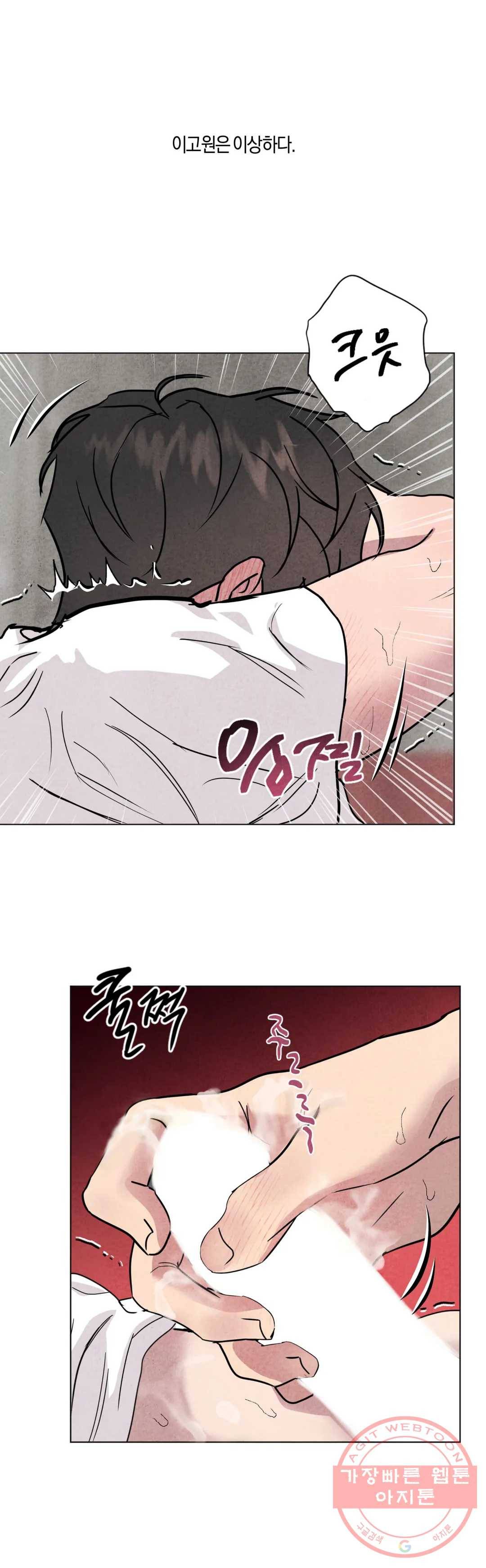 미미 12화 6
