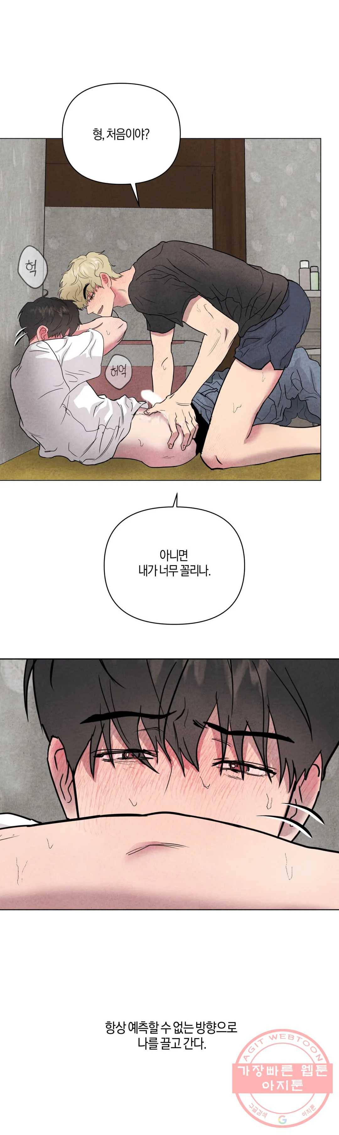 미미 12화 7