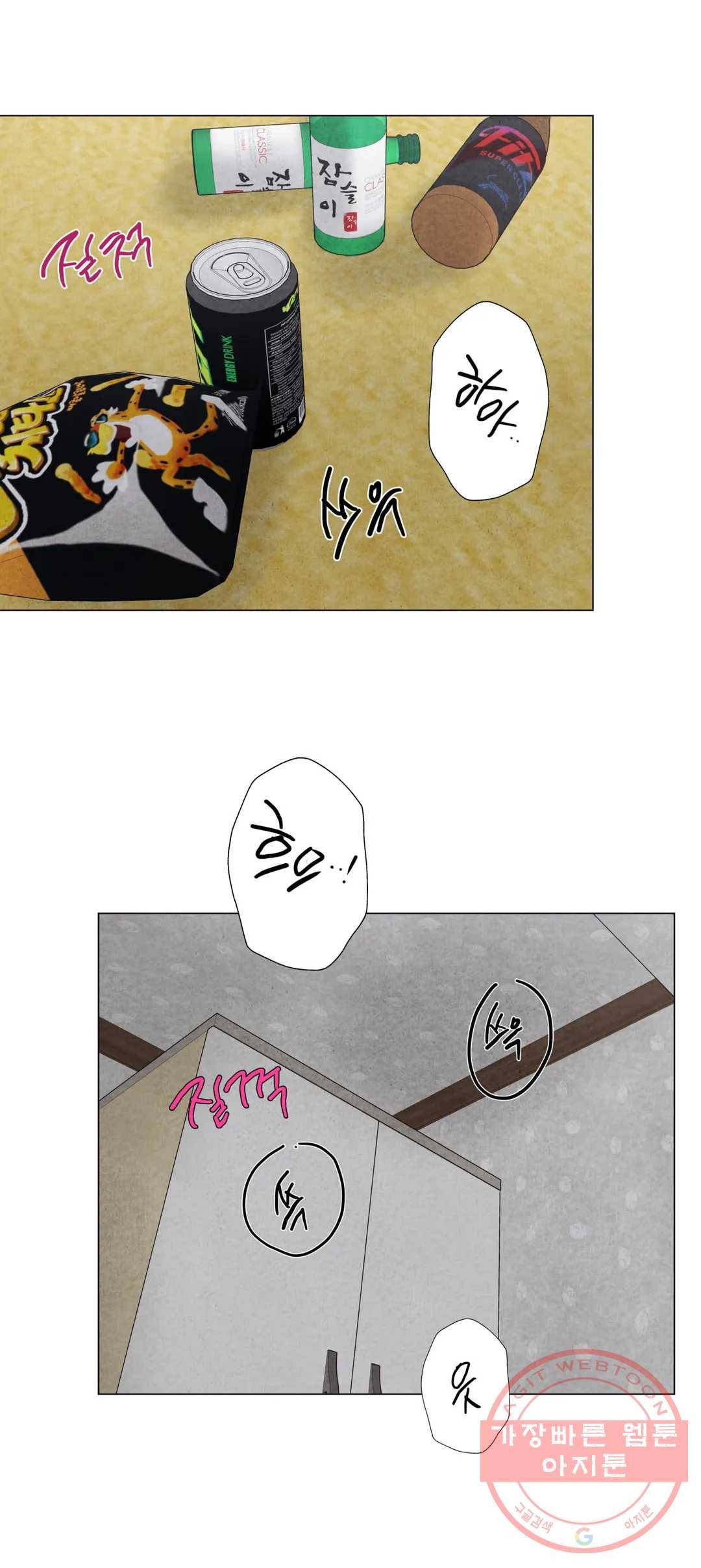 미미 12화 9
