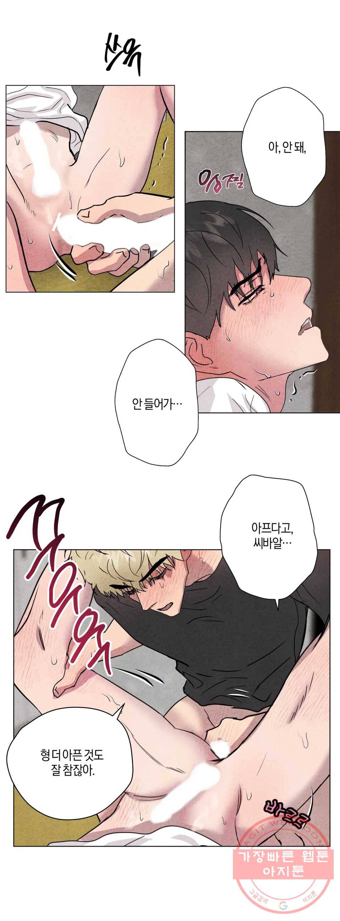 미미 12화 10