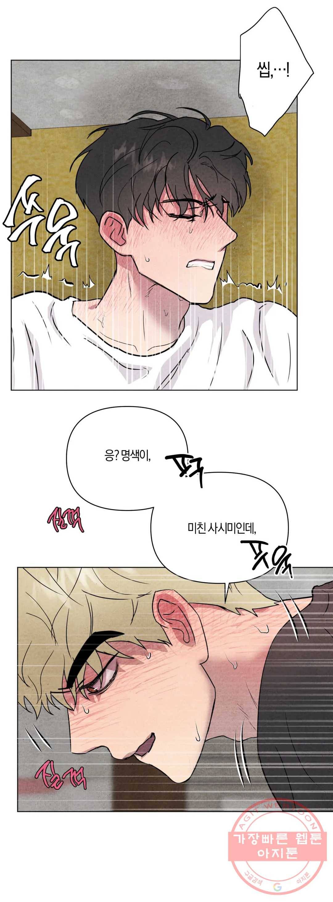 미미 12화 11