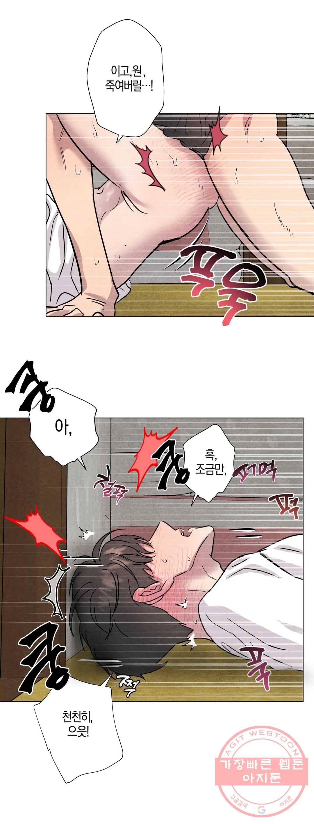미미 12화 12