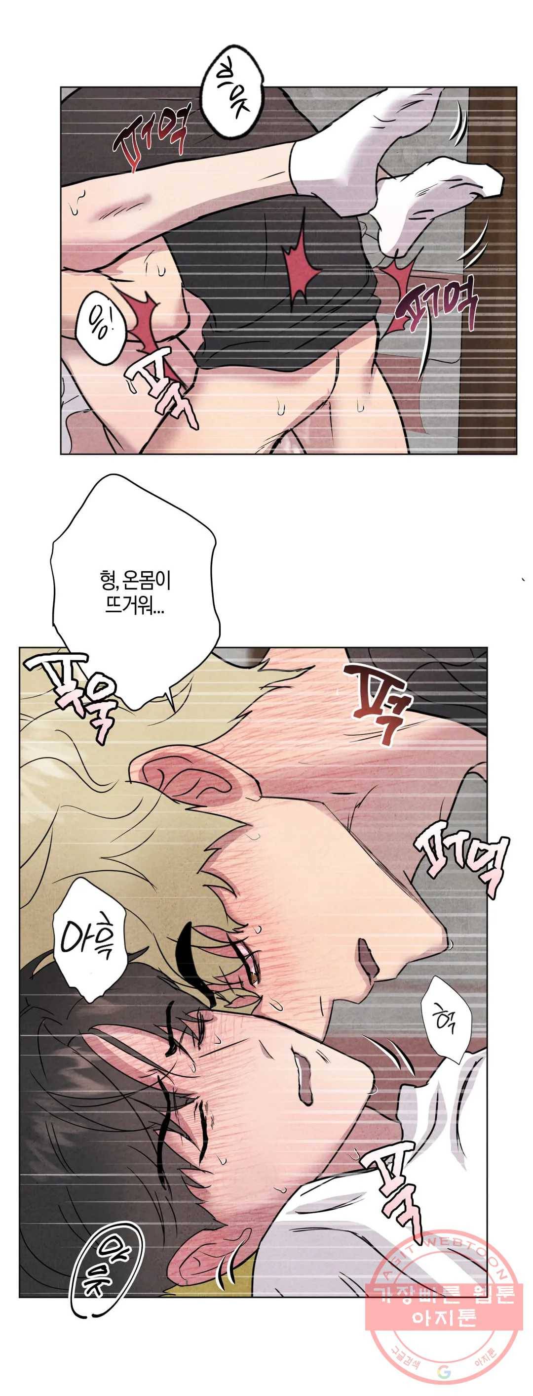 미미 12화 14