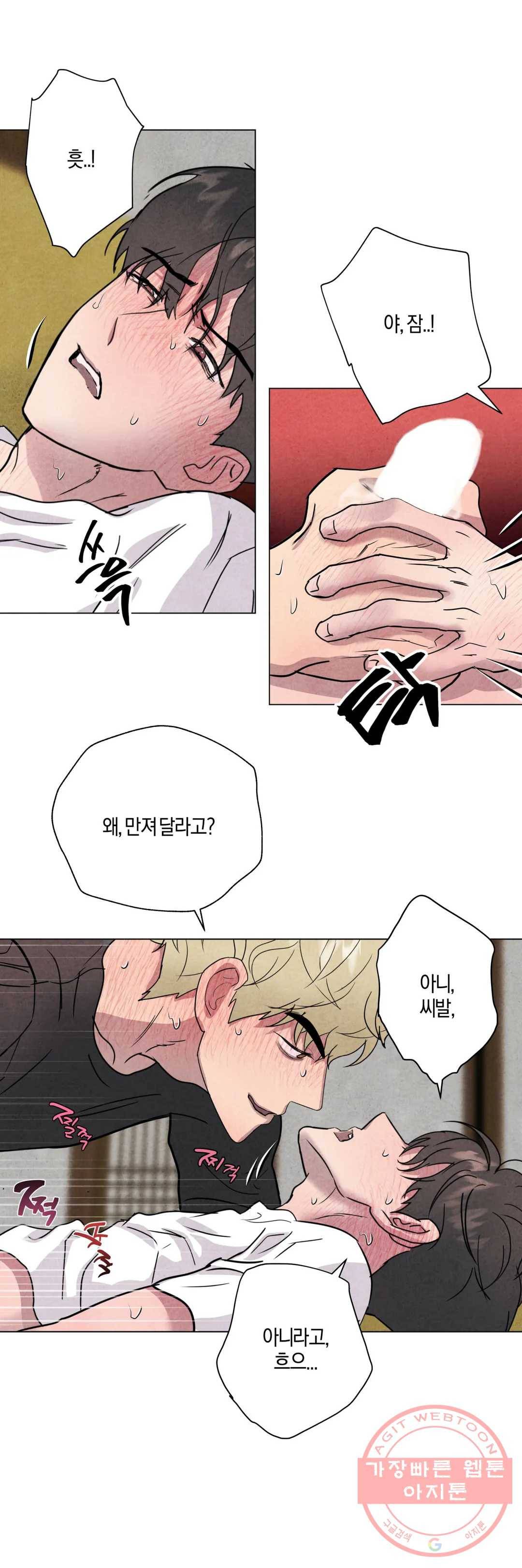 미미 12화 16
