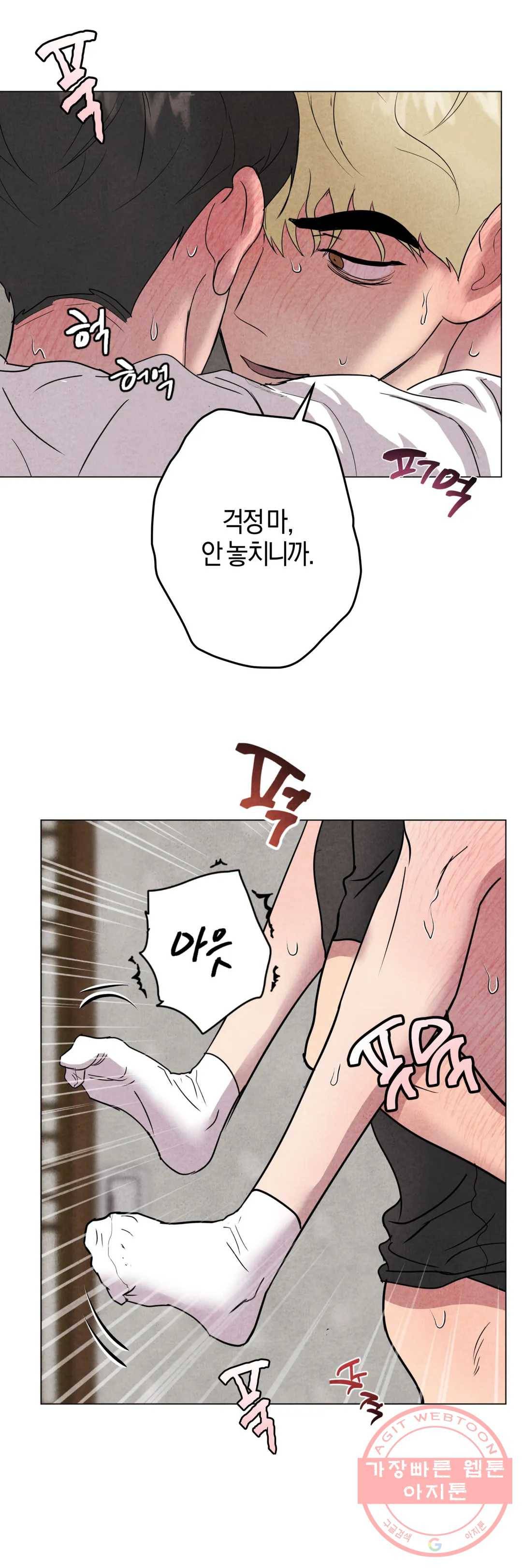 미미 12화 25
