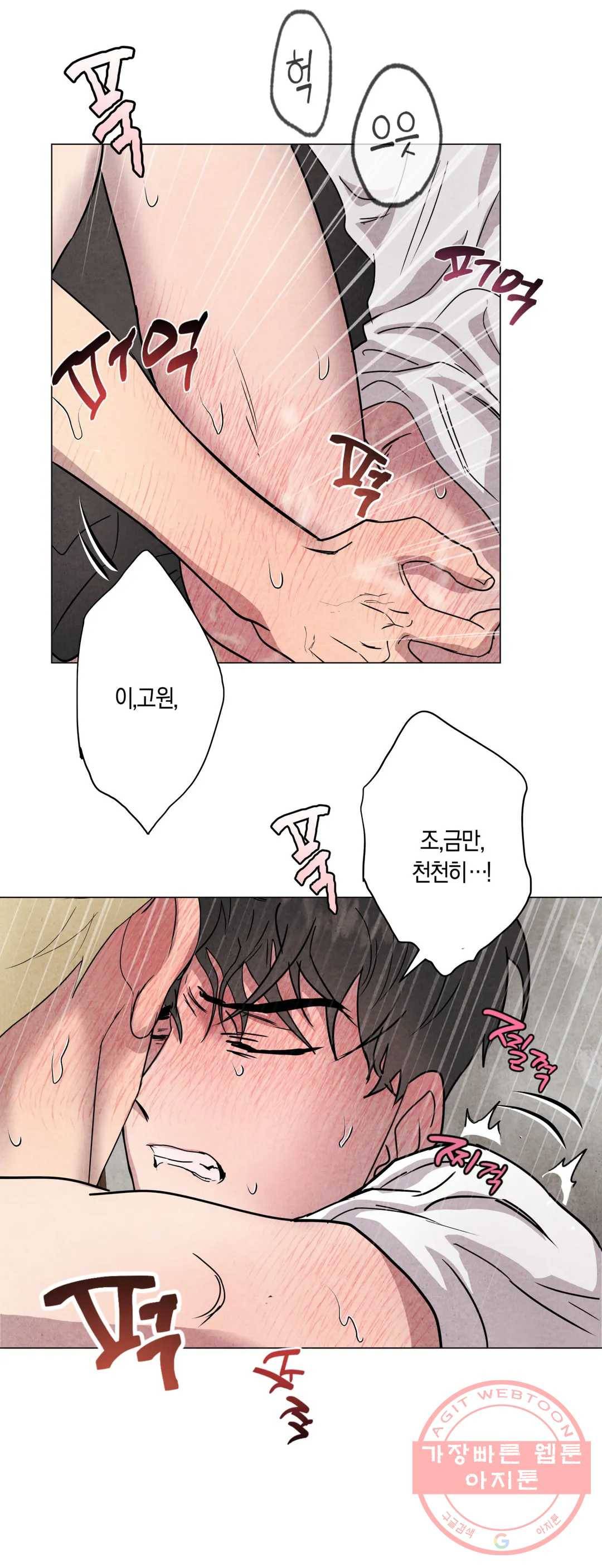 미미 12화 26