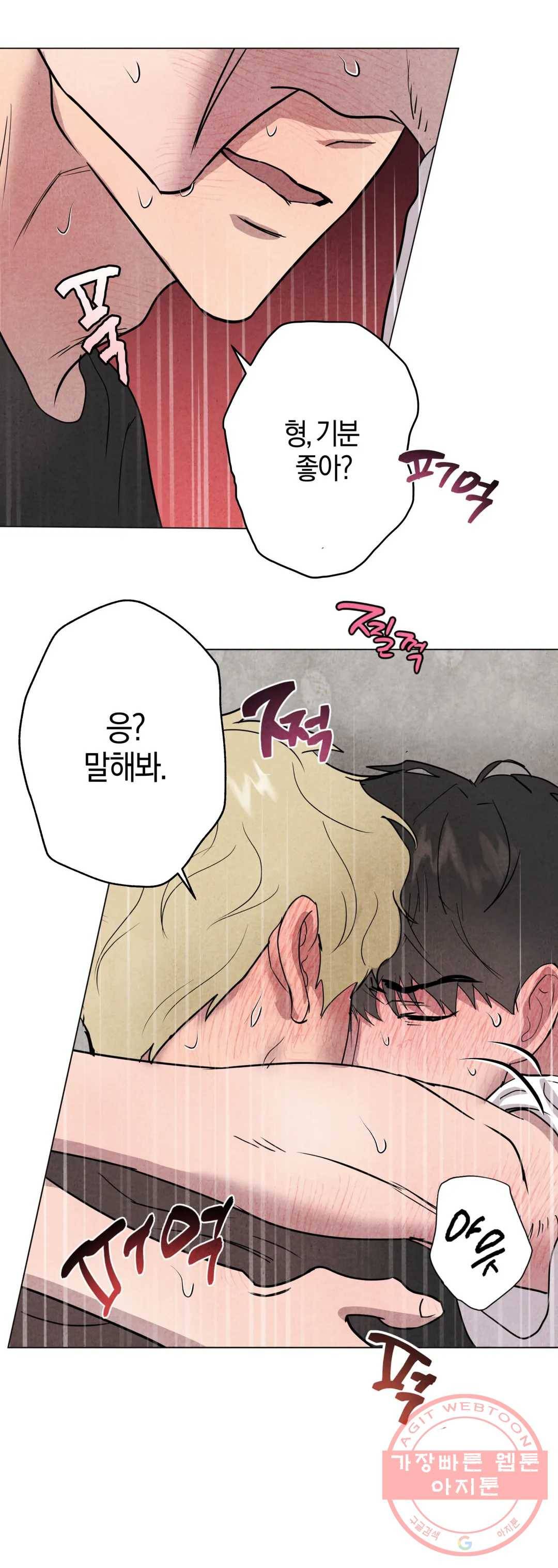 미미 12화 27
