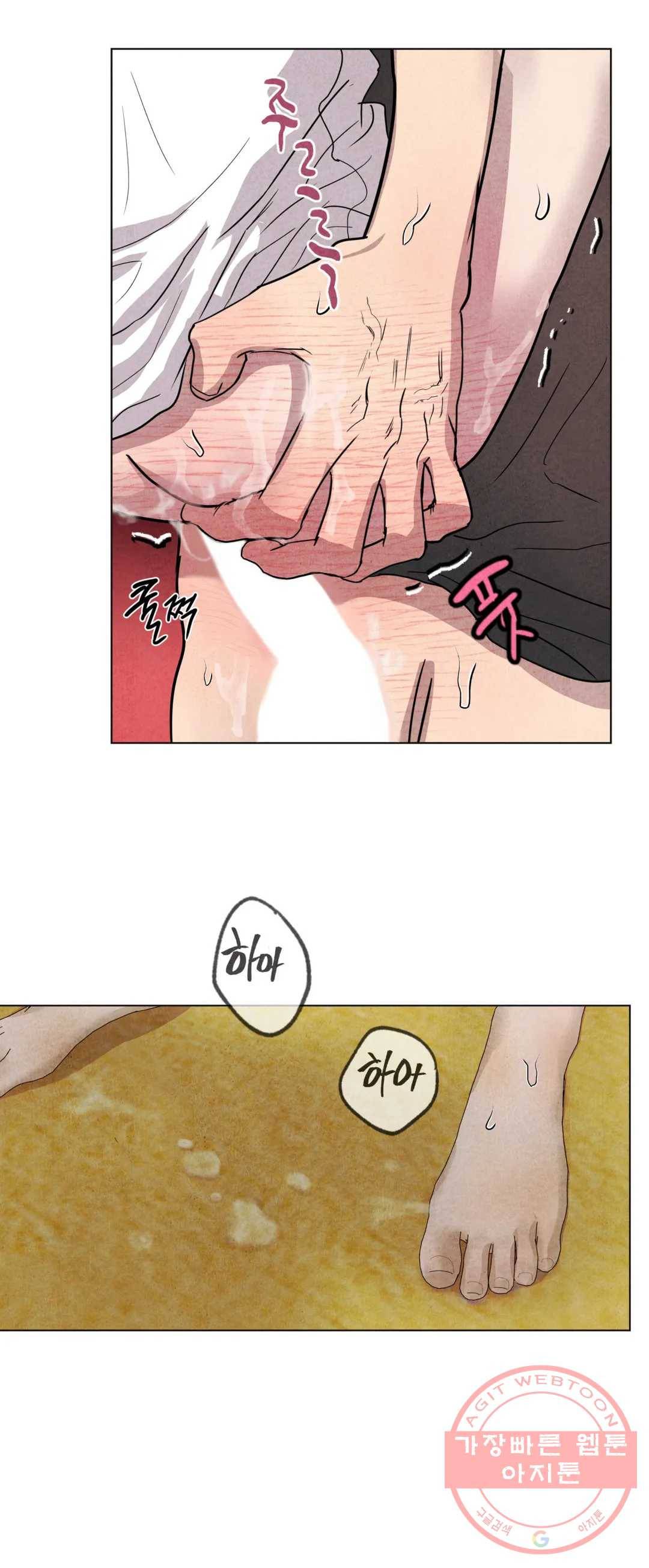 미미 12화 31