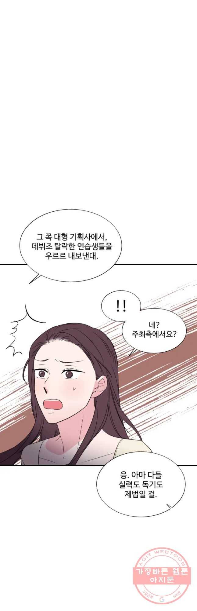교수님을 빚는 중 94화 3