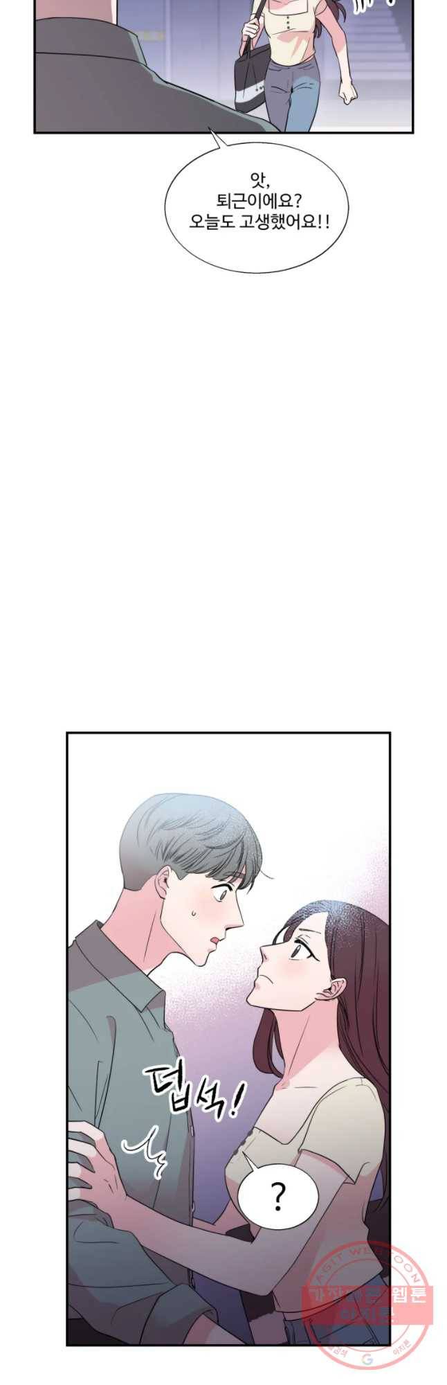 교수님을 빚는 중 94화 9
