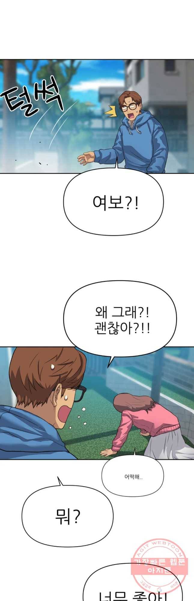 무지개다리 파수꾼 49화 11