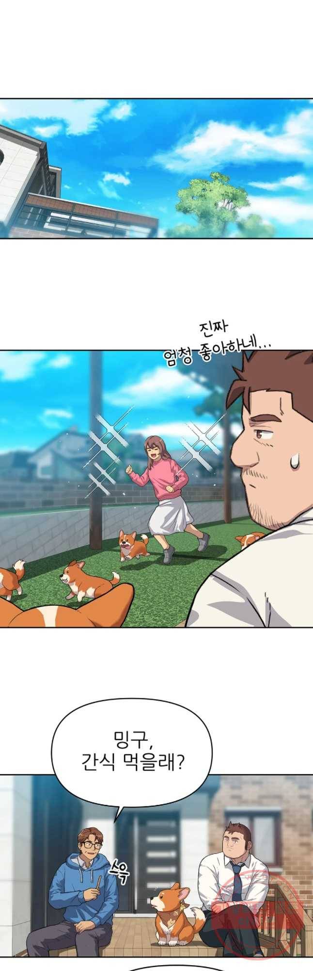 무지개다리 파수꾼 49화 13