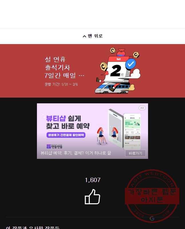 무지개다리 파수꾼 49화 30