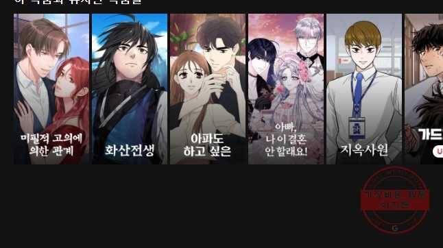 무지개다리 파수꾼 49화 31