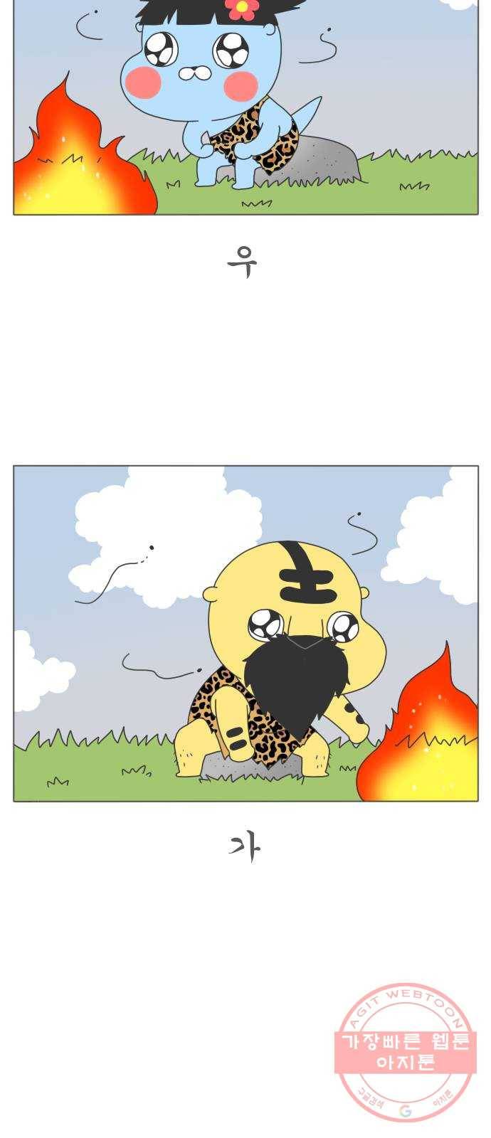 결혼생활 그림일기 100화 기념 특별 Q 5