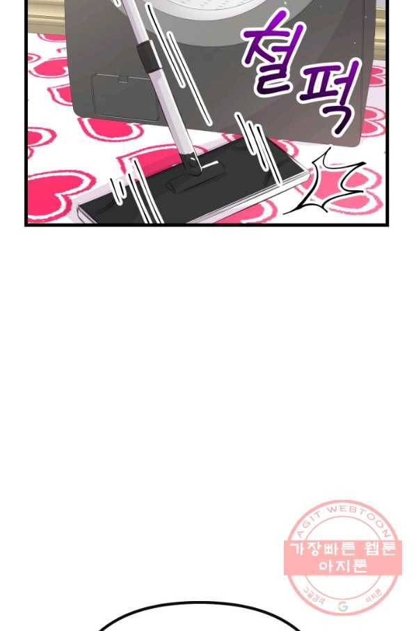 잉어님과 떡볶이 12화 2