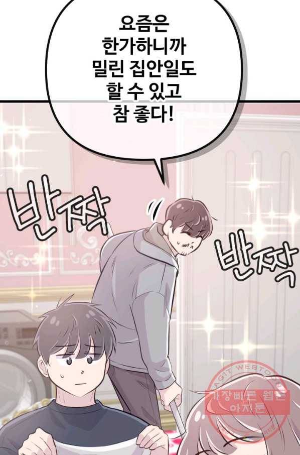 잉어님과 떡볶이 12화 3