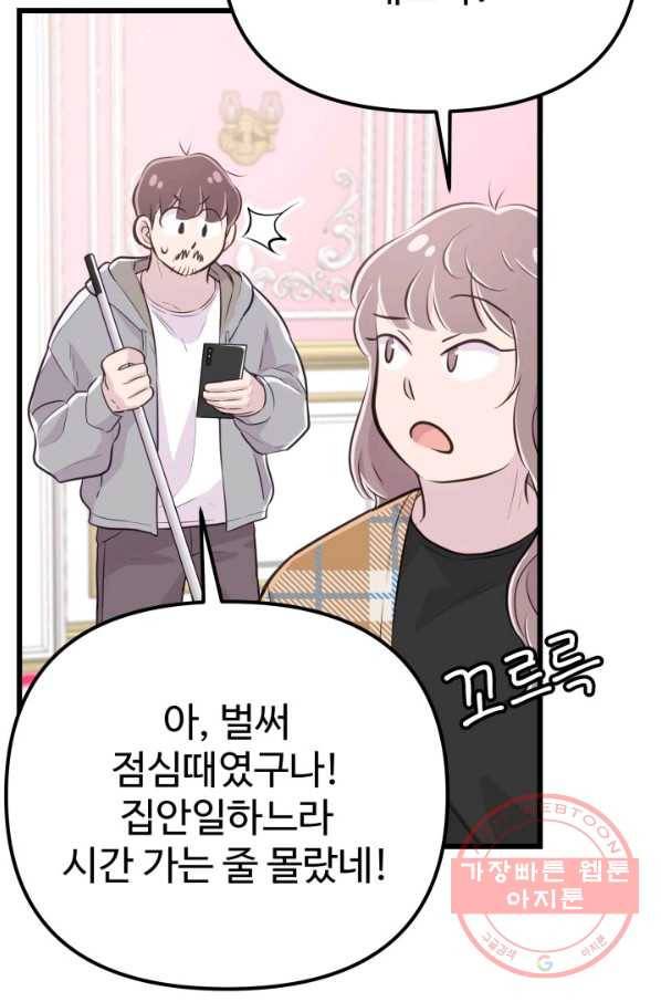 잉어님과 떡볶이 12화 7