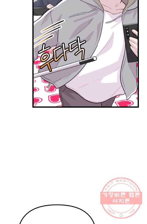 잉어님과 떡볶이 12화 9