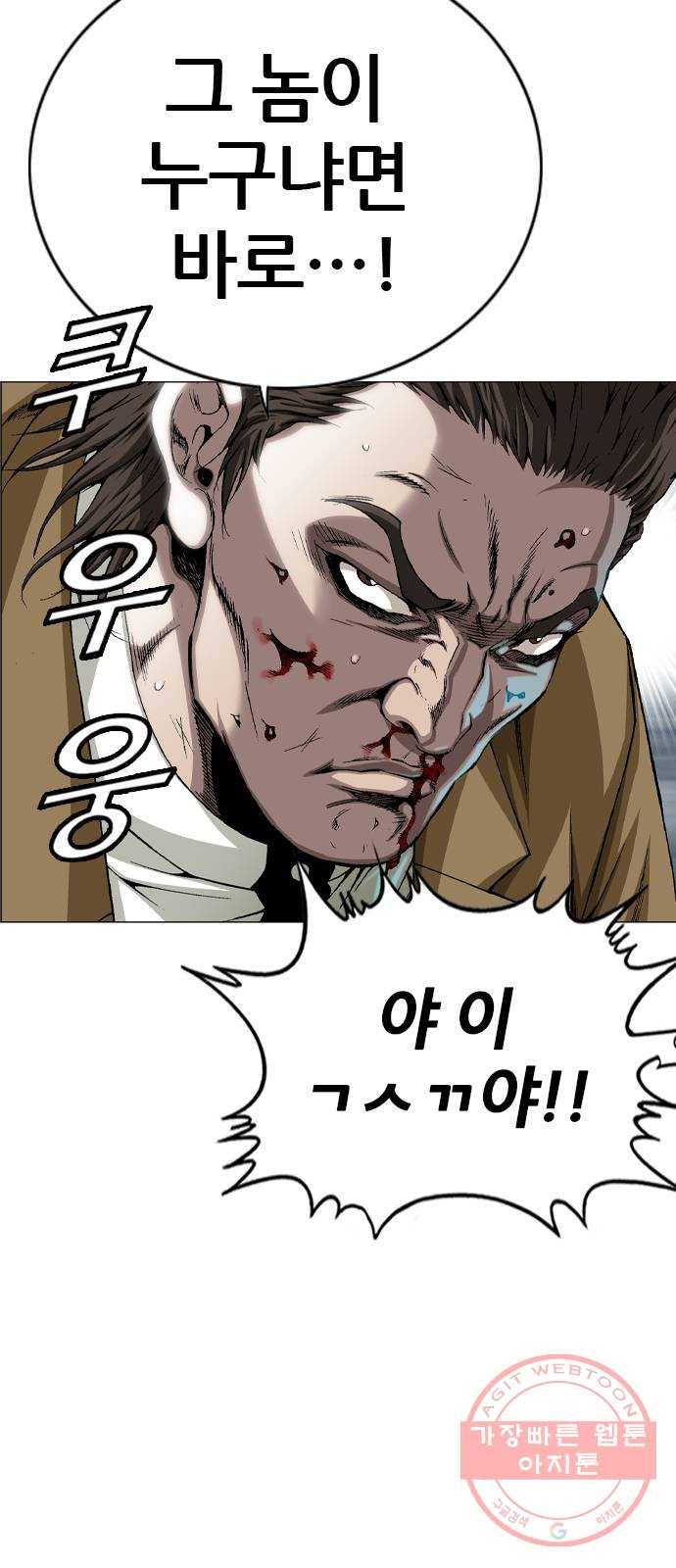 쇼미더럭키짱! 61화 끼잉! 낑! 2